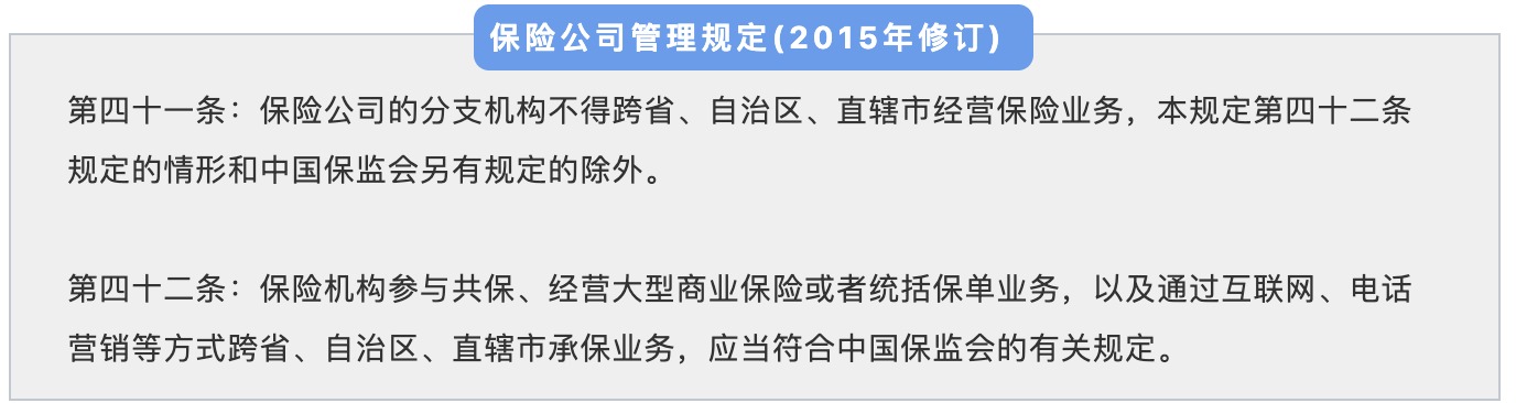 異地投保會(huì)不會(huì)賠不了？別擔(dān)心！
