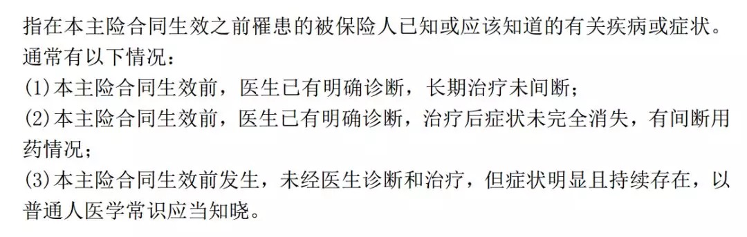 保險理賠 | 哪些情況醫(yī)療險不賠？