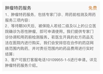 質(zhì)子重離子技術(shù)醫(yī)療險可以報銷嗎？