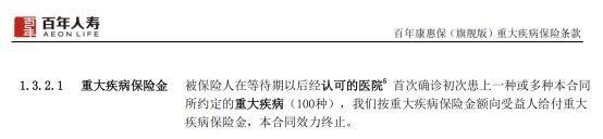 質(zhì)子重離子技術(shù)醫(yī)療險可以報銷嗎？