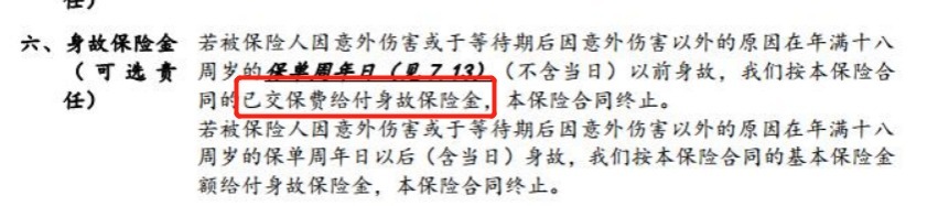 生病了能賠，身故了也能陪，這種重疾險(xiǎn)值得買嗎？
