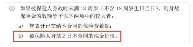 為什么過(guò)了猶豫期，保險(xiǎn)公司只退現(xiàn)金價(jià)值