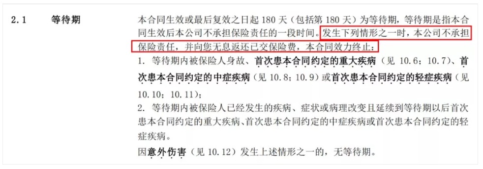 投保攻略 | 不了解這些，請(qǐng)慎重買保險(xiǎn)！