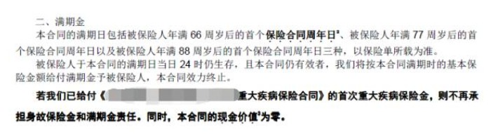 這樣買保險(xiǎn)，小心退保