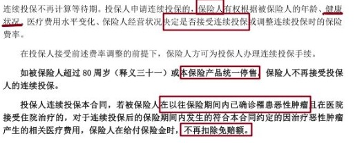 陽(yáng)光保險(xiǎn)愛健康百萬(wàn)醫(yī)療險(xiǎn)怎么樣