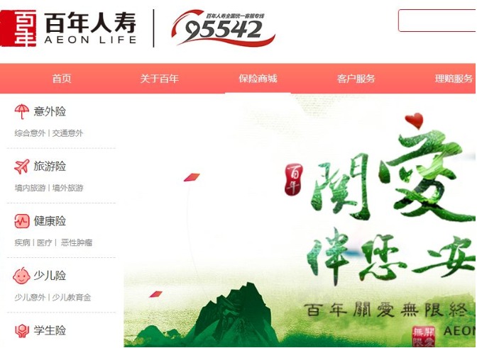 百年人壽怎么樣？ 百年人壽的產(chǎn)品值不值得買