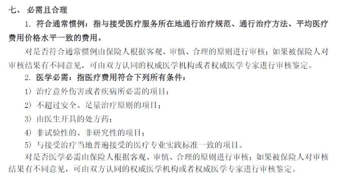 買(mǎi)了醫(yī)療險(xiǎn)怕不賠？3個(gè)真實(shí)案例告訴你