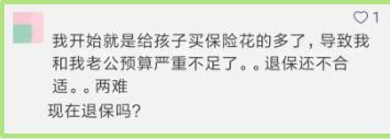 買保險需要注意什么問題？