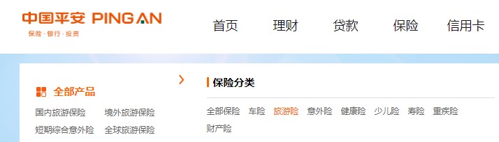 平安哪個(gè)險(xiǎn)種好？
