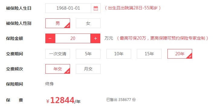 父母的保險該怎么買？