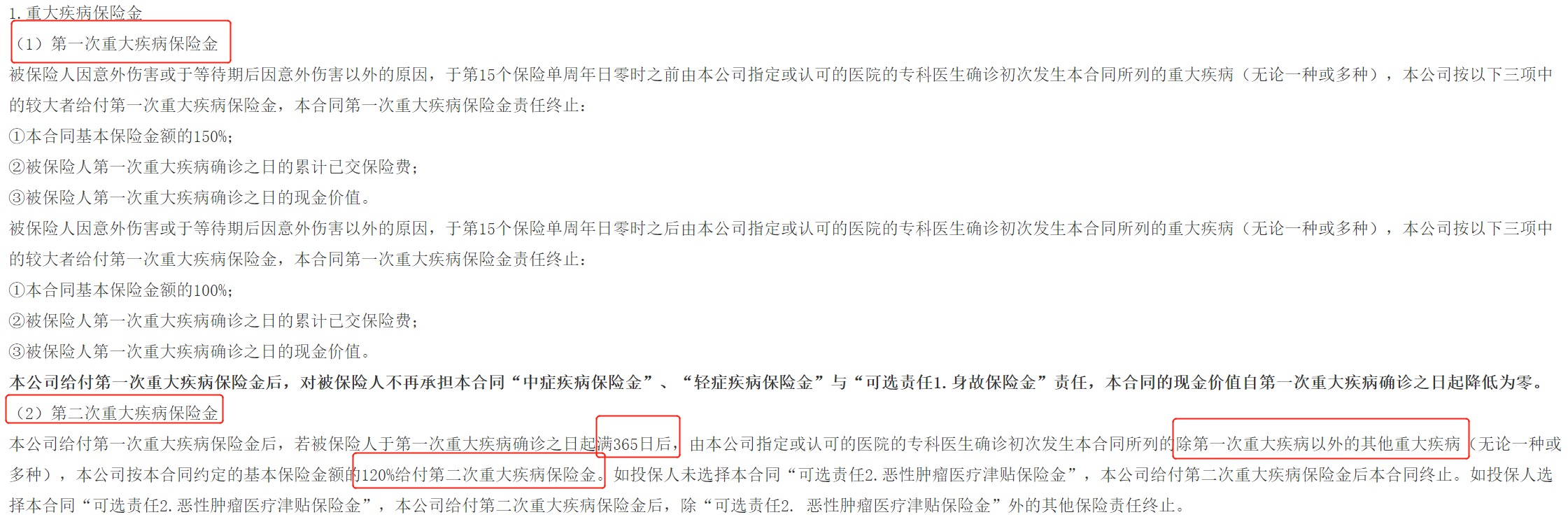重疾險挑選太復(fù)雜？那是你看不懂保險條款！