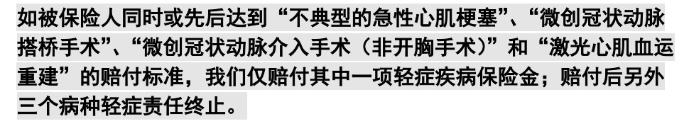 重疾險挑選太復(fù)雜？那是你看不懂保險條款！