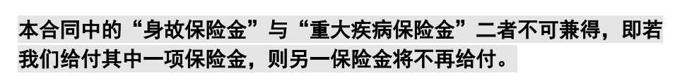 重疾險挑選太復(fù)雜？那是你看不懂保險條款！