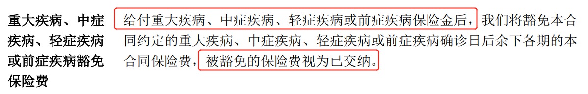 重疾險挑選太復(fù)雜？那是你看不懂保險條款！