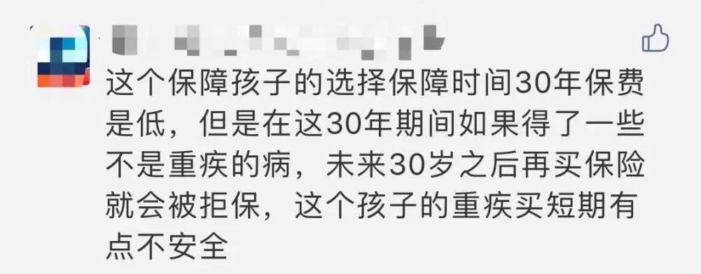買保險前，你必須搞懂的12個問題！