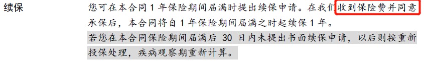 醫(yī)療險第1年理賠過，第2年還能續(xù)保嗎？