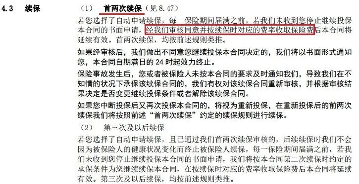 醫(yī)療險第1年理賠過，第2年還能續(xù)保嗎？