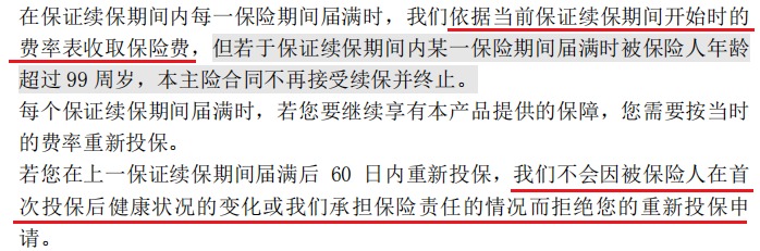 醫(yī)療險第1年理賠過，第2年還能續(xù)保嗎？