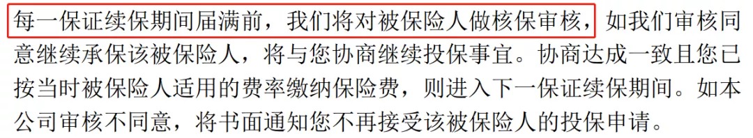 誰說醫(yī)療險(xiǎn)續(xù)保難？這款保20年的產(chǎn)品，足夠顛覆市場！