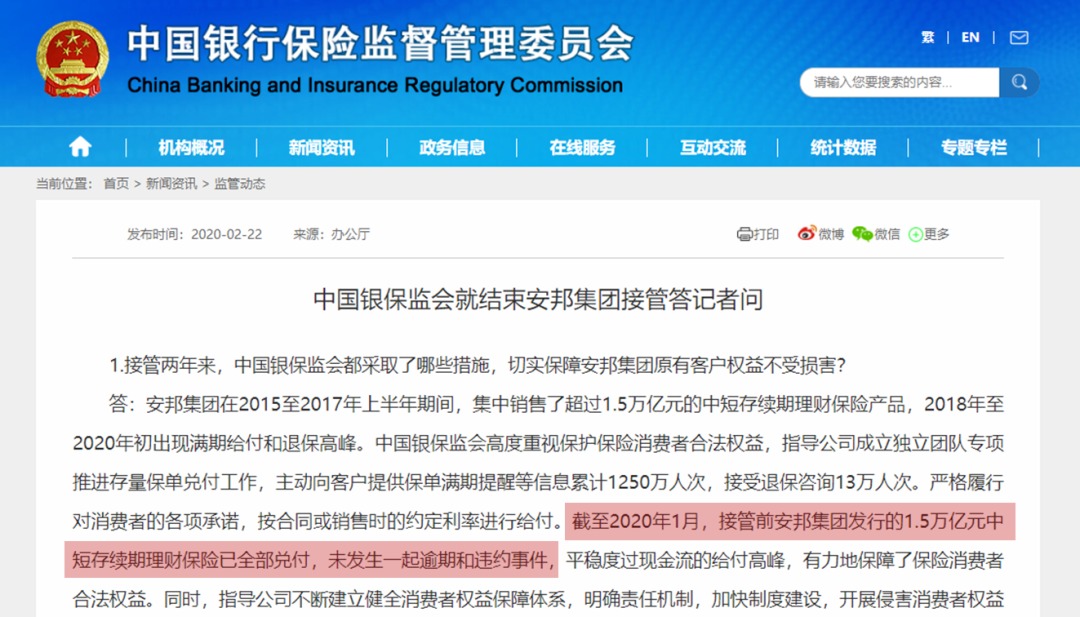 保險(xiǎn)公司解散我們的保單還安全嗎？