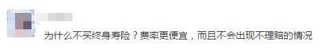 同樣的保障為什么我買(mǎi)的壽險(xiǎn)貴了10倍？