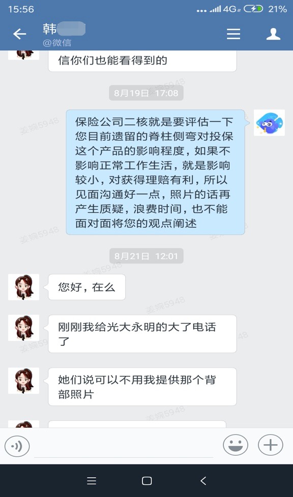從拒賠到理賠，一段教科書式的索賠經(jīng)歷！