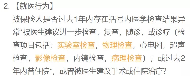 沒住過院，保險就能隨便買？