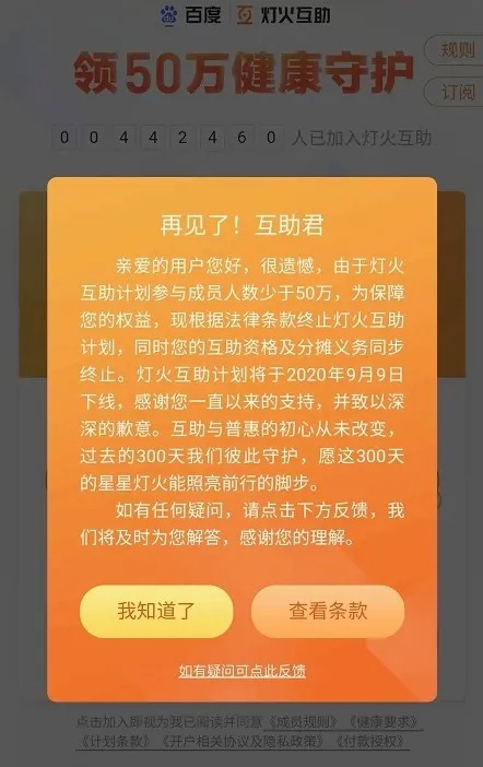 相互寶，究竟是不是保險(xiǎn)？