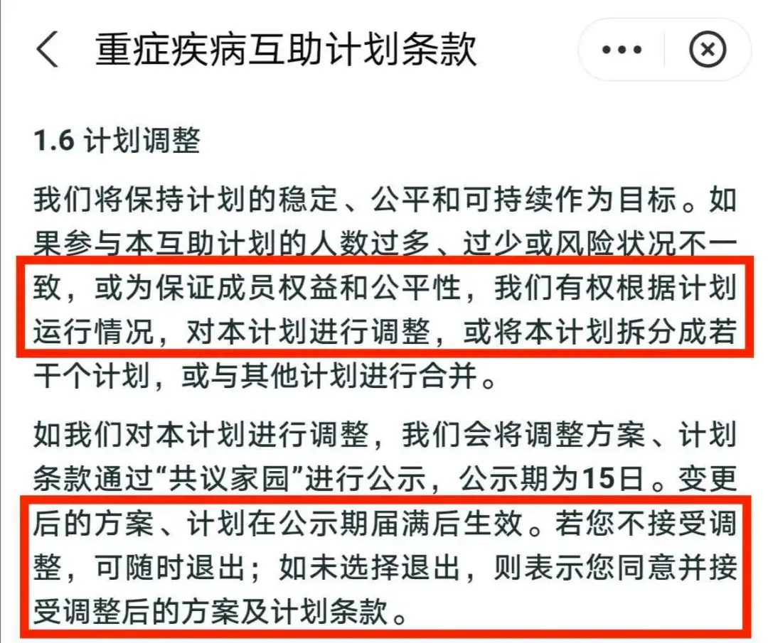 相互寶，究竟是不是保險(xiǎn)？