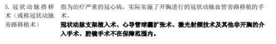 影響重疾險(xiǎn)理賠的幾個(gè)細(xì)節(jié)，你都知道嗎？