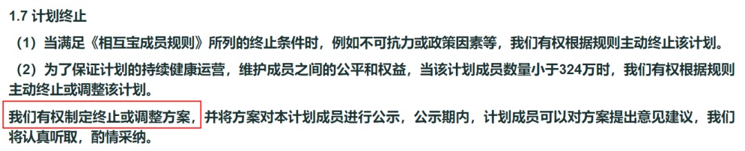 跌破1億人，相互寶還要保下去嗎？