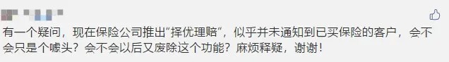 多賠21萬，擇優(yōu)理賠真實案例！