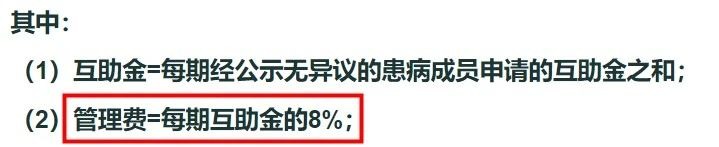 相互寶2020年分攤金額漲了，要退出嗎？