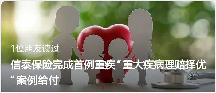 多賠21萬，擇優(yōu)理賠真實案例！