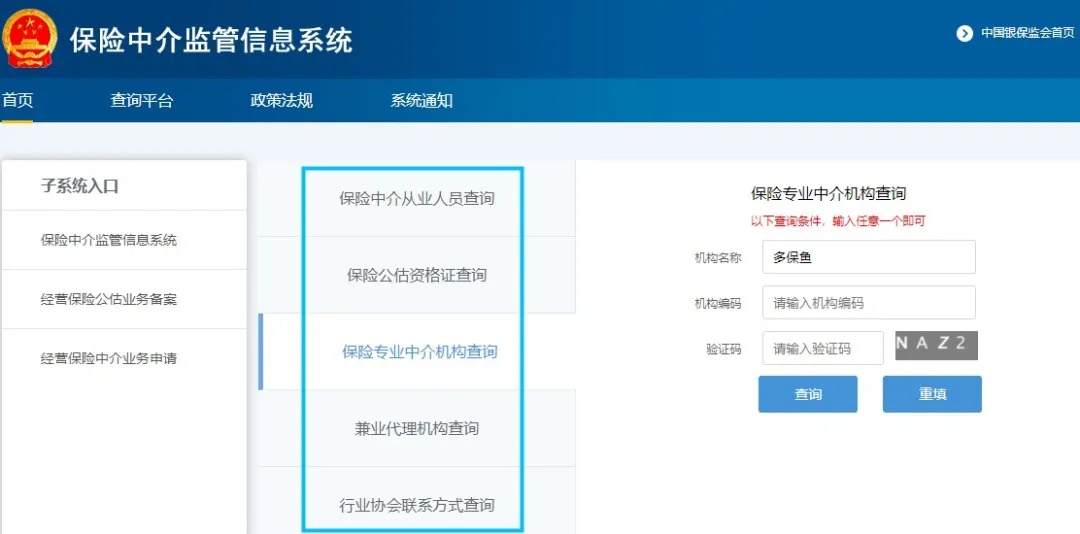 存款變保險(xiǎn)？關(guān)于保險(xiǎn)銷售你必須知道的真相！