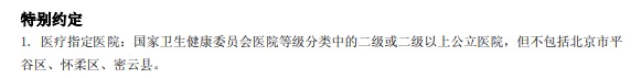 醫(yī)保騙保影響有多大？