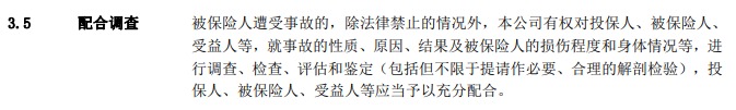 醫(yī)保騙保影響有多大？