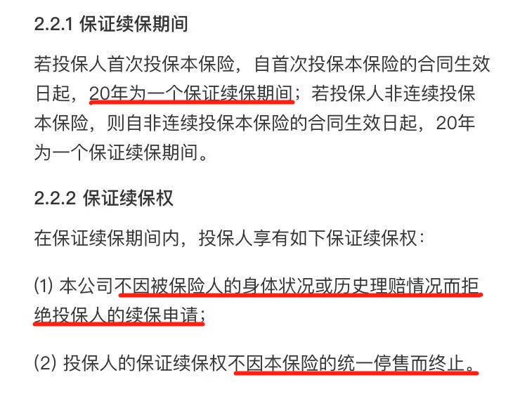保證續(xù)保的醫(yī)療險可以代替重疾險嗎？