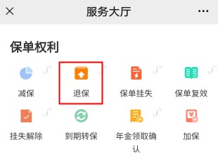 100%全額退保？背后的坑你想不到！
