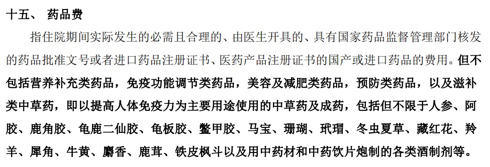 動輒花費(fèi)幾十萬的“外購藥”，百萬醫(yī)療險不能賠？