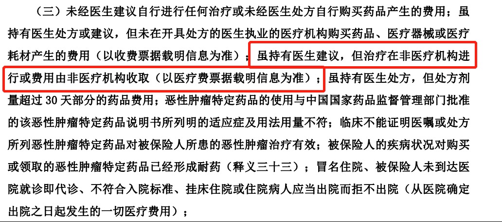 動輒花費(fèi)幾十萬的“外購藥”，百萬醫(yī)療險不能賠？