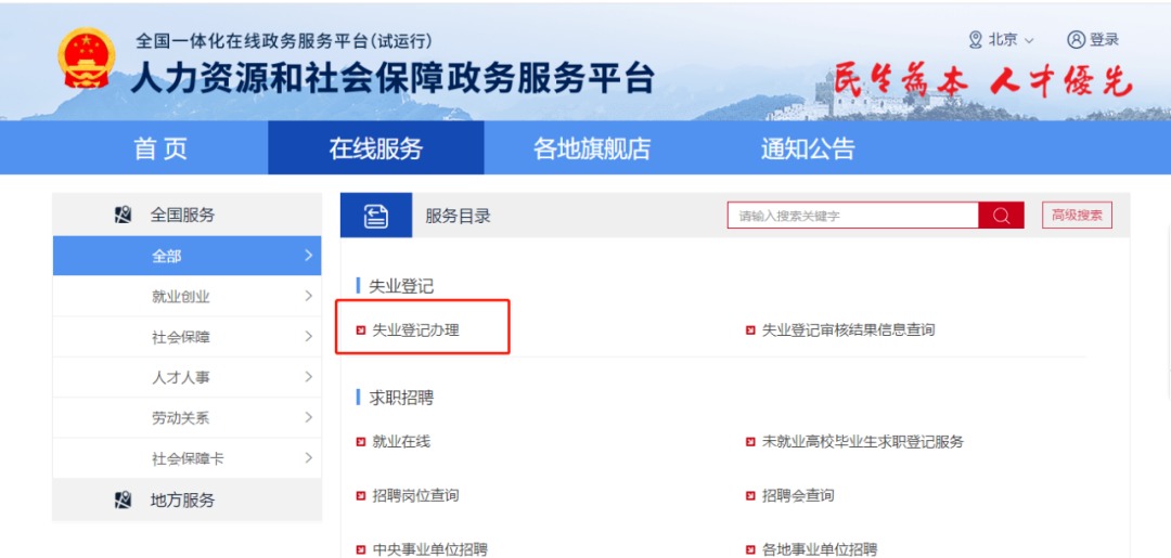 失業(yè)人員請(qǐng)注意！每月近2000元的失業(yè)金別忘了領(lǐng)！