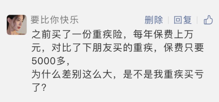重疾險(xiǎn)越貴越好？看完可以幫你省不少錢(qián)！
