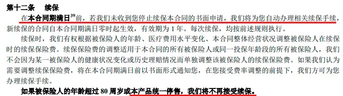 百萬醫(yī)療險停售背后，被你忽視的“續(xù)保隱患”！