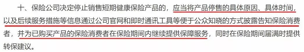 百萬醫(yī)療險停售背后，被你忽視的“續(xù)保隱患”！