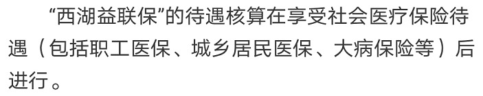 “惠民保”們來了，百萬醫(yī)療險(xiǎn)還有必要買嗎？
