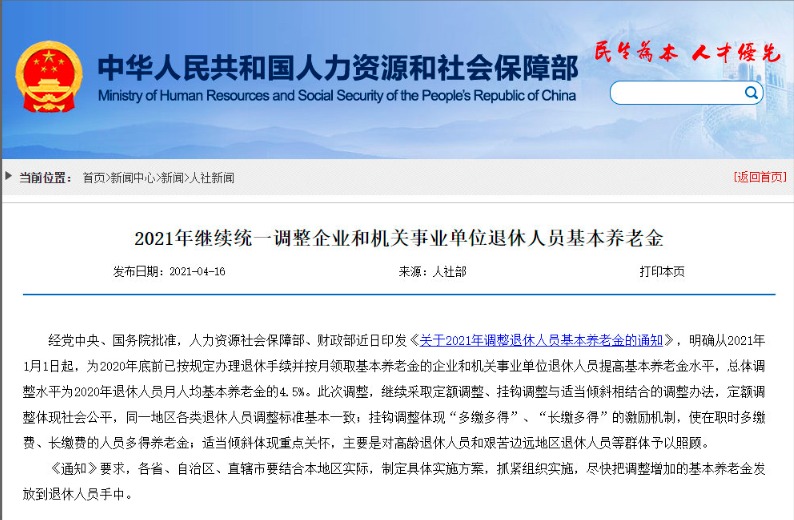 不交社保，自己存錢退休后收益更高？