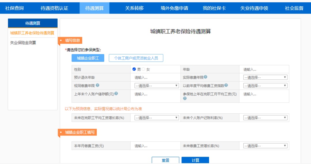 不交社保，自己存錢退休后收益更高？