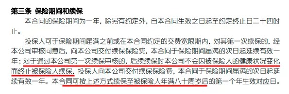 醫(yī)療險續(xù)保再地震！銀保監(jiān)再發(fā)整改要求，哪些產品受影響？