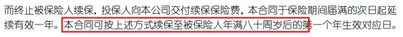 醫(yī)療險續(xù)保再地震！銀保監(jiān)再發(fā)整改要求，哪些產品受影響？